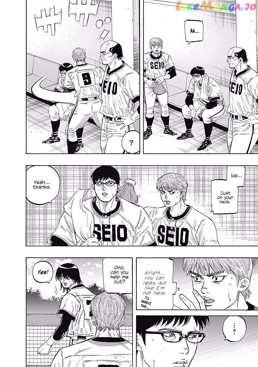 Bungo - Manga chapter 201 - page 6