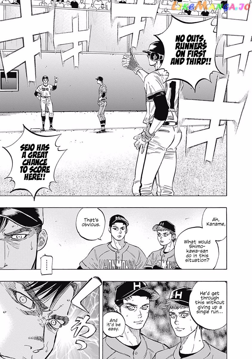 Bungo - Manga chapter 159 - page 7