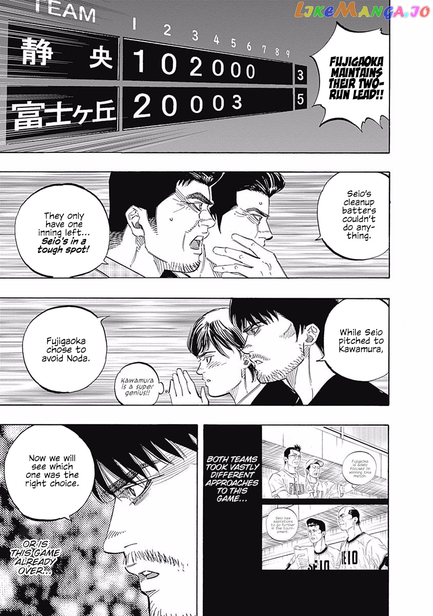 Bungo - Manga chapter 202 - page 13