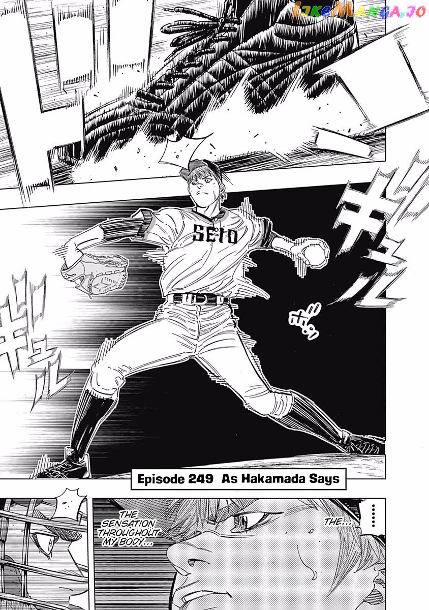 Bungo - Manga chapter 249 - page 1