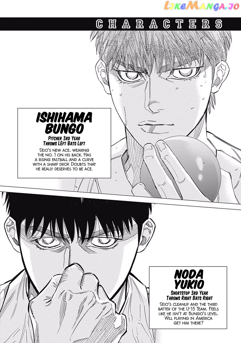 Bungo - Manga chapter 227 - page 3