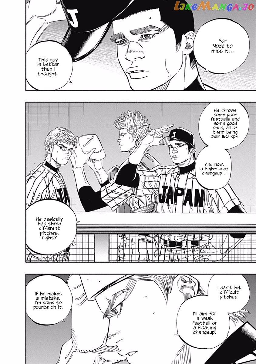 Bungo - Manga chapter 229 - page 14