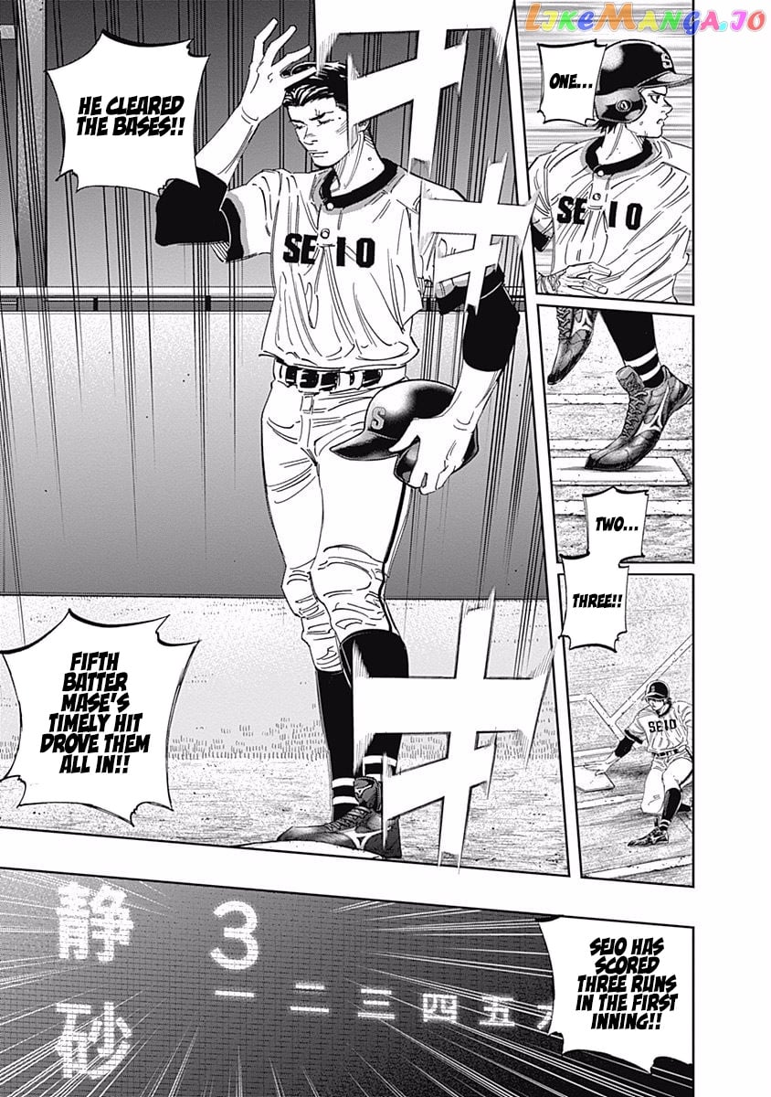 Bungo - Manga chapter 252 - page 7
