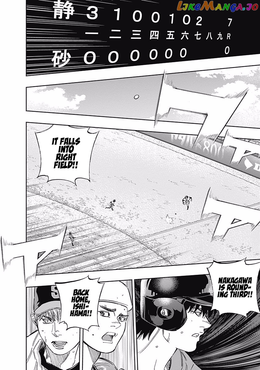 Bungo - Manga chapter 253 - page 13