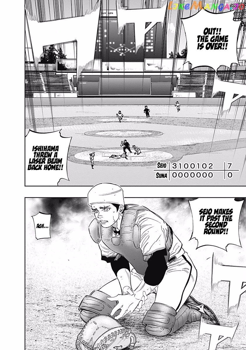 Bungo - Manga chapter 253 - page 16