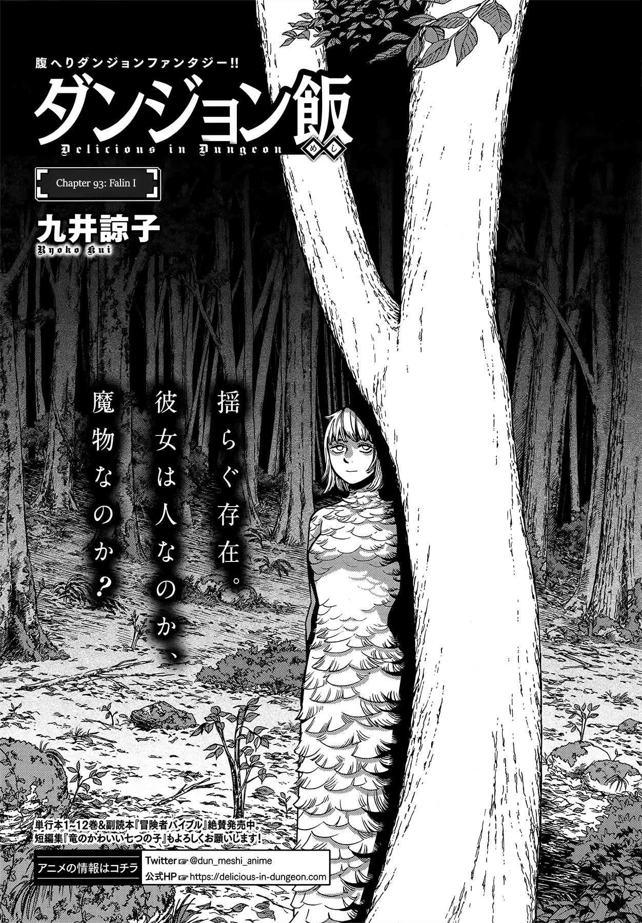 Dungeon Meshi chapter 93 - page 1