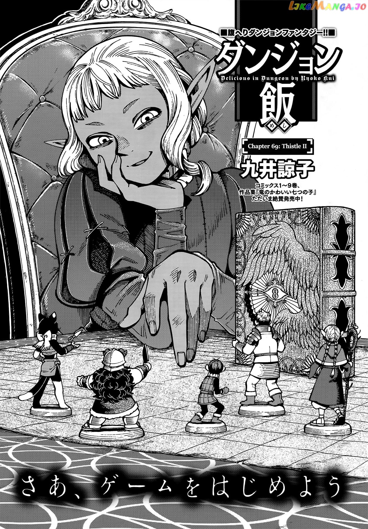 Dungeon Meshi chapter 69 - page 1