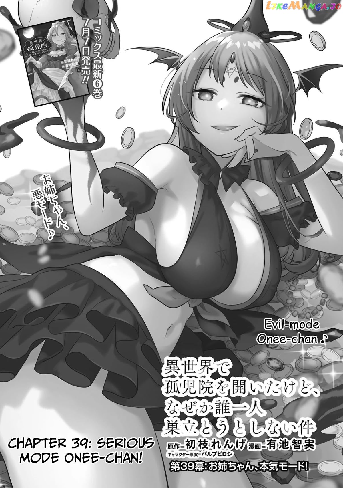 Isekai de Kojiin wo Hiraitakedo, nazeka Darehitori Sudatou to Shinai Ken chapter 39 - page 2