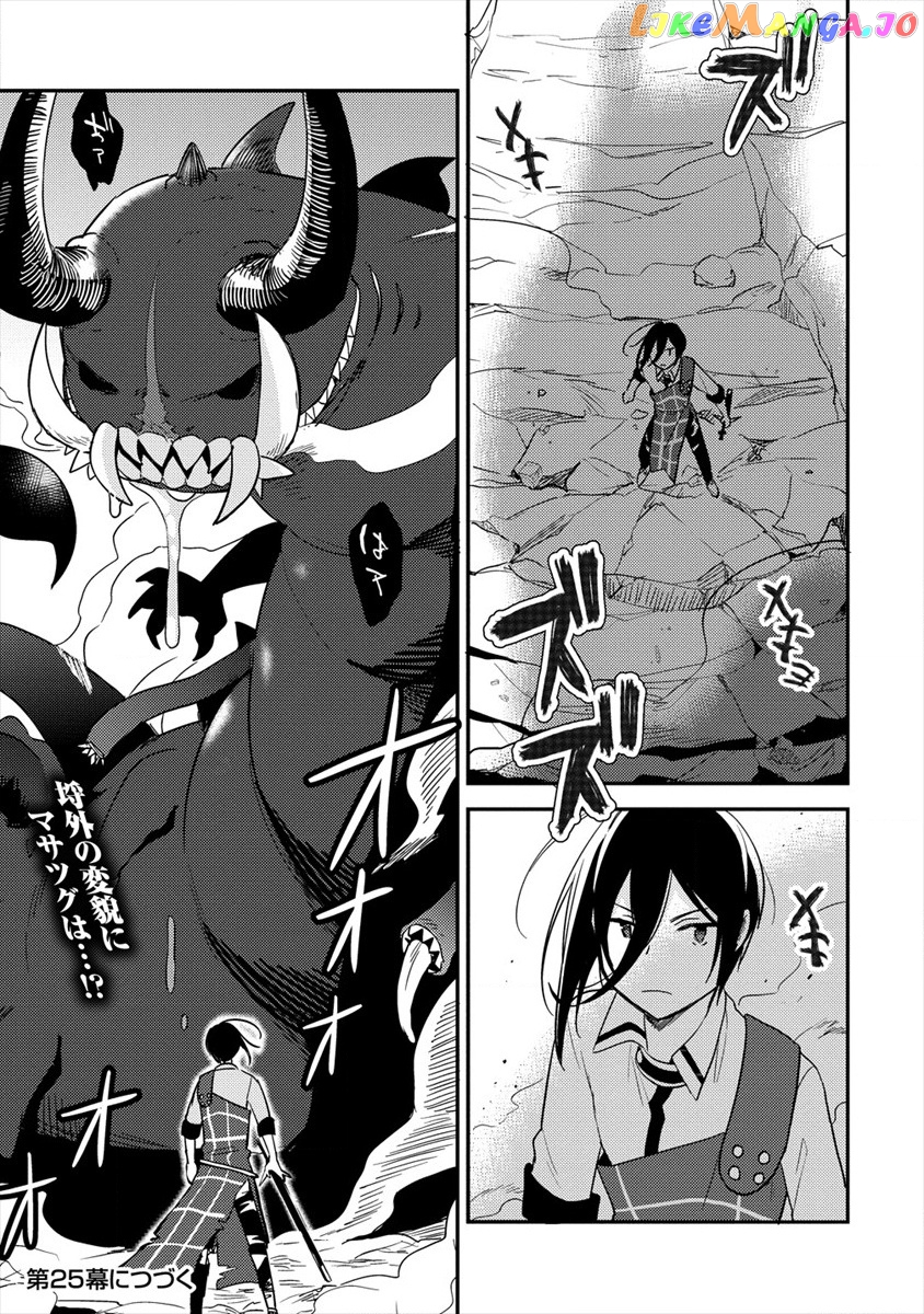 Isekai de Kojiin wo Hiraitakedo, nazeka Darehitori Sudatou to Shinai Ken chapter 24 - page 20