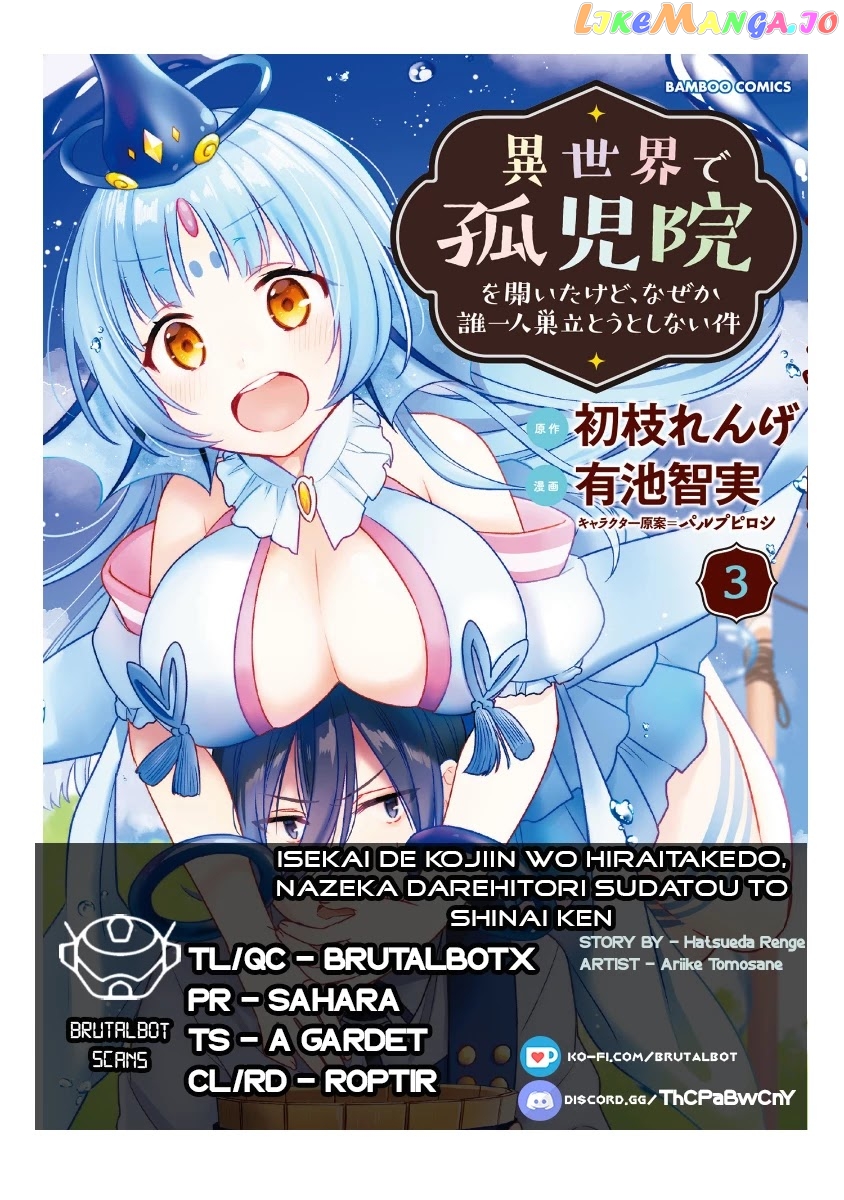 Isekai de Kojiin wo Hiraitakedo, nazeka Darehitori Sudatou to Shinai Ken chapter 27 - page 1