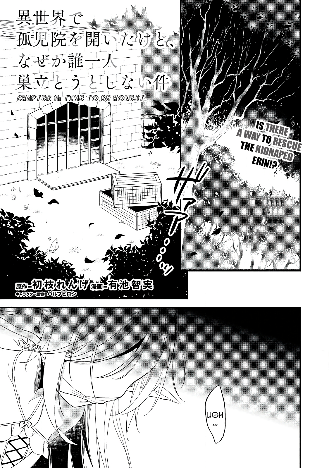Isekai de Kojiin wo Hiraitakedo, nazeka Darehitori Sudatou to Shinai Ken chapter 11 - page 1