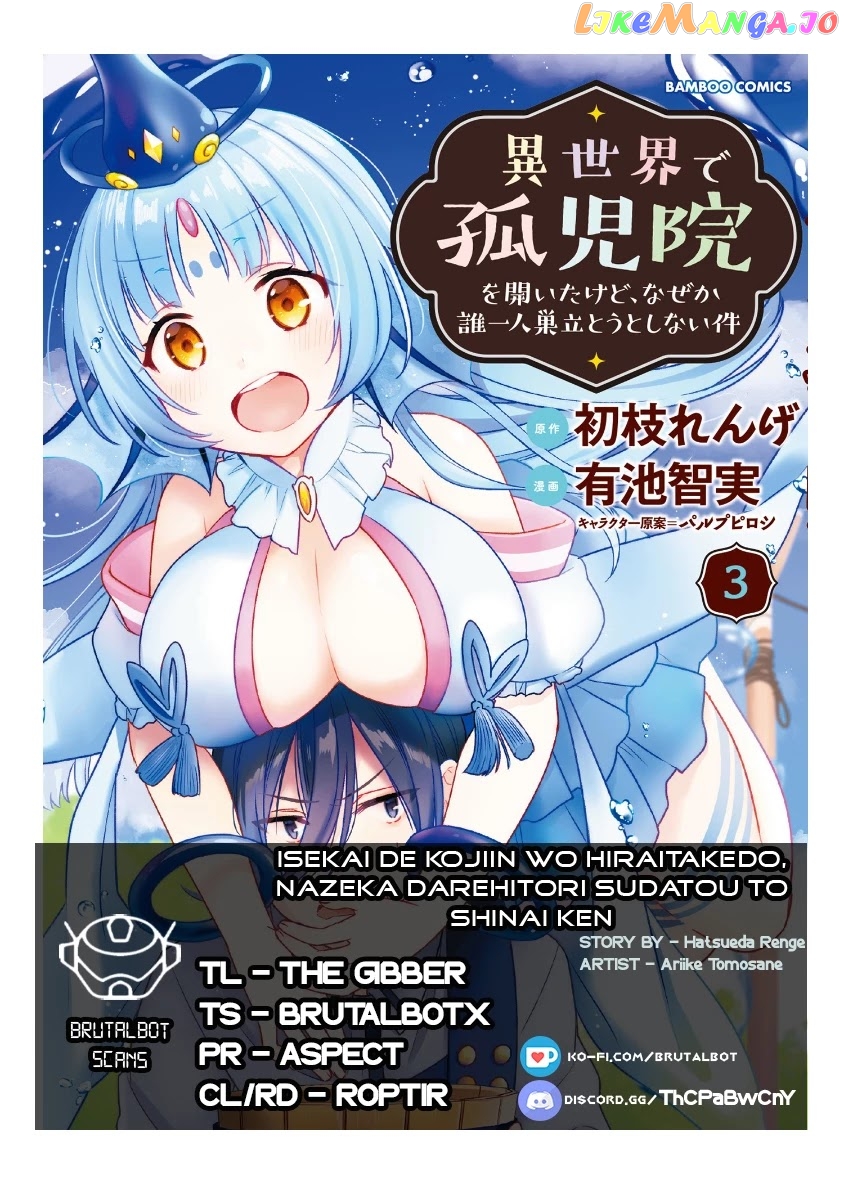 Isekai de Kojiin wo Hiraitakedo, nazeka Darehitori Sudatou to Shinai Ken chapter 32 - page 1