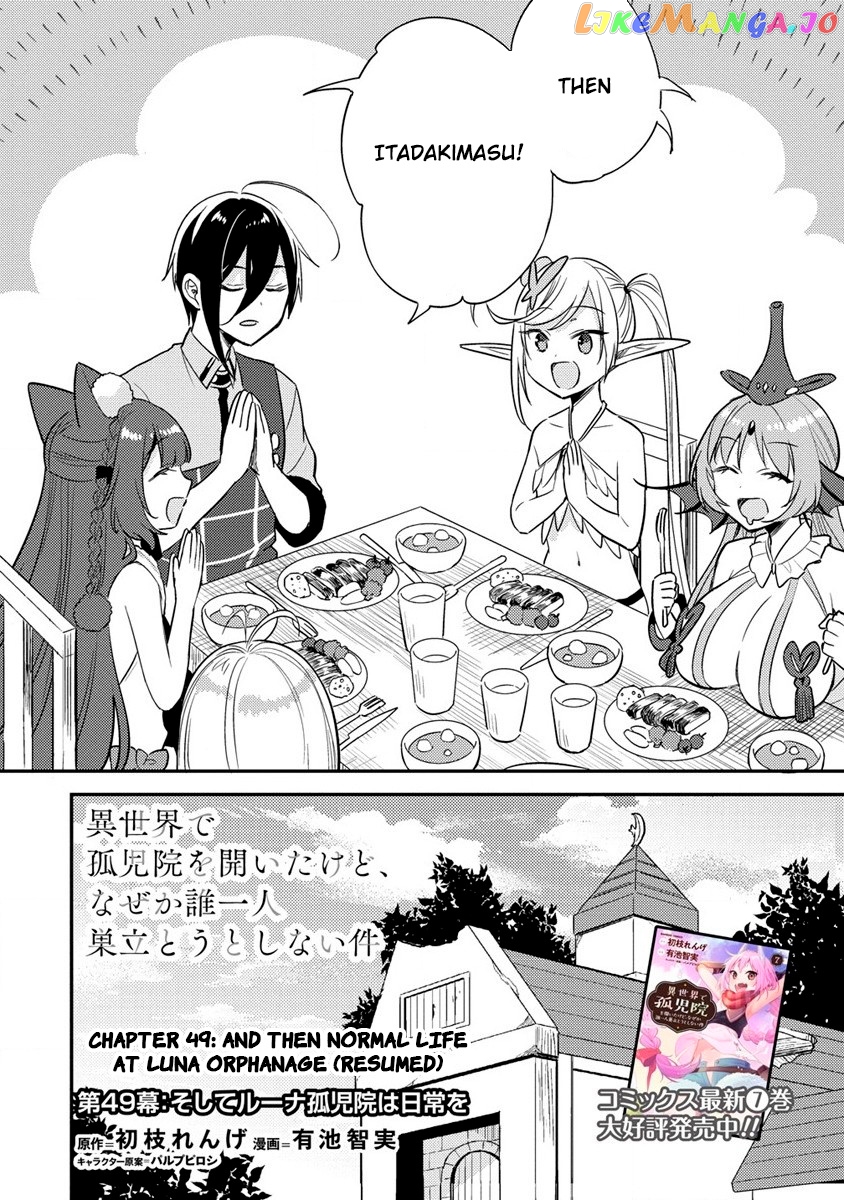 Isekai de Kojiin wo Hiraitakedo, nazeka Darehitori Sudatou to Shinai Ken chapter 49 - page 3