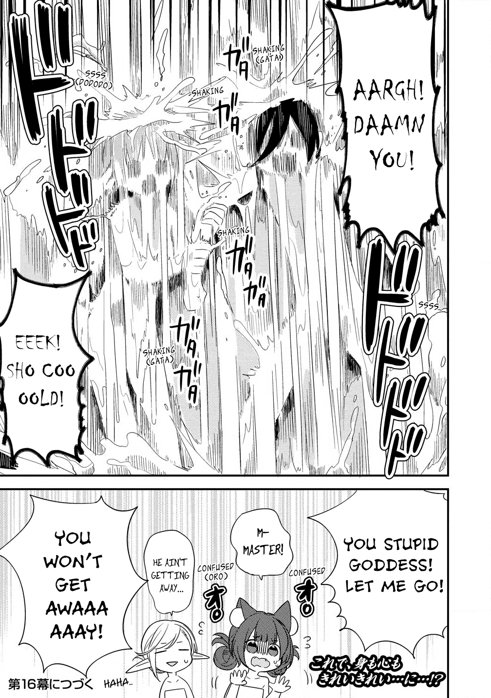 Isekai de Kojiin wo Hiraitakedo, nazeka Darehitori Sudatou to Shinai Ken chapter 15 - page 17