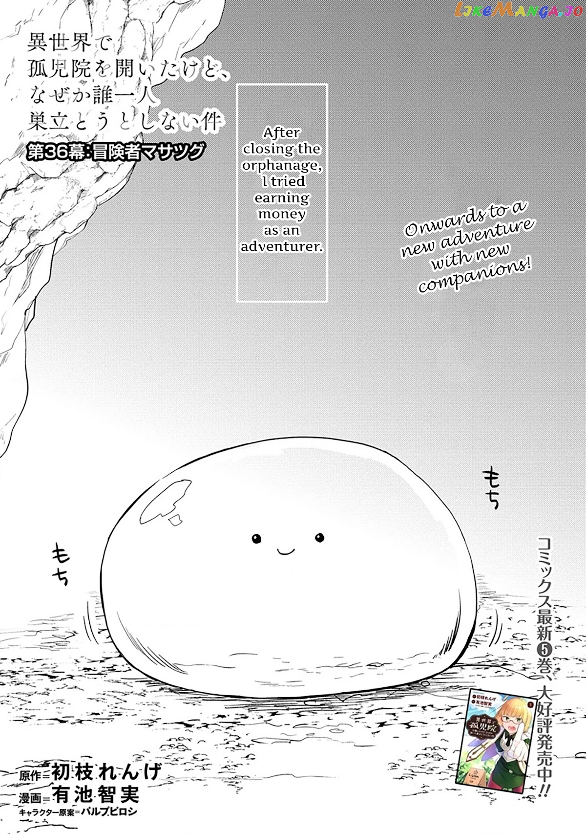Isekai de Kojiin wo Hiraitakedo, nazeka Darehitori Sudatou to Shinai Ken chapter 36 - page 2