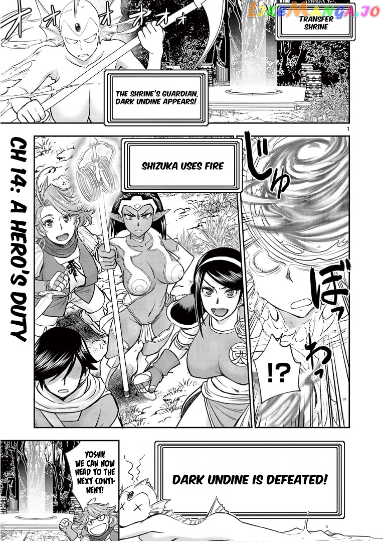 Isekai Furin ll ~Michibika Reshi Hitodzuma Tachi to Bukiyo Tensei Yuusha~ chapter 14 - page 1