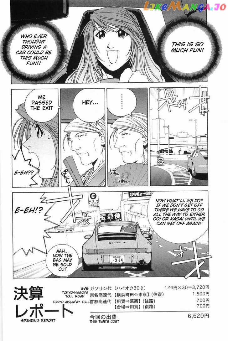 Kanojo no Carrera chapter 3 - page 18