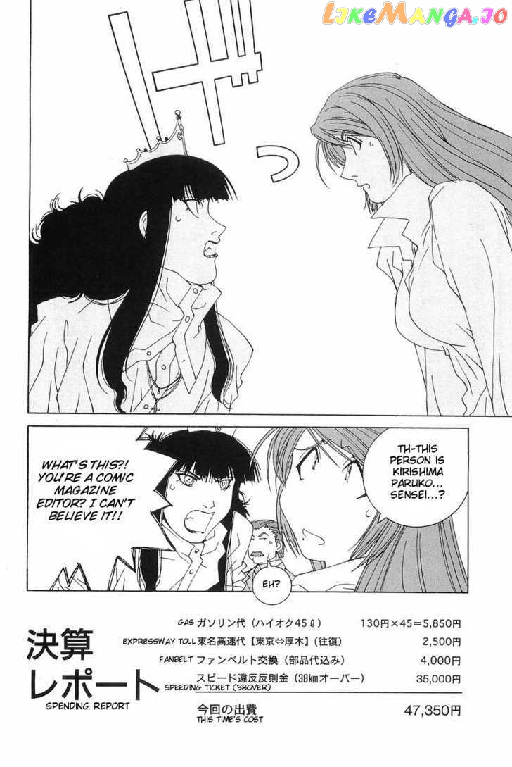 Kanojo no Carrera chapter 4 - page 19
