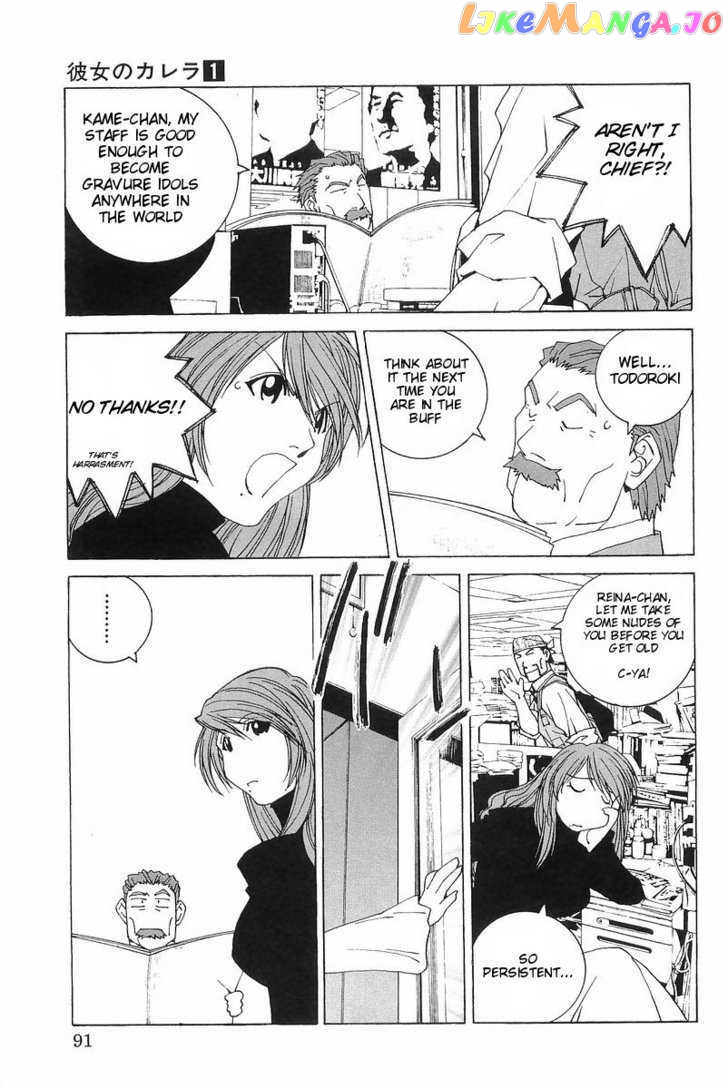 Kanojo no Carrera chapter 5 - page 5