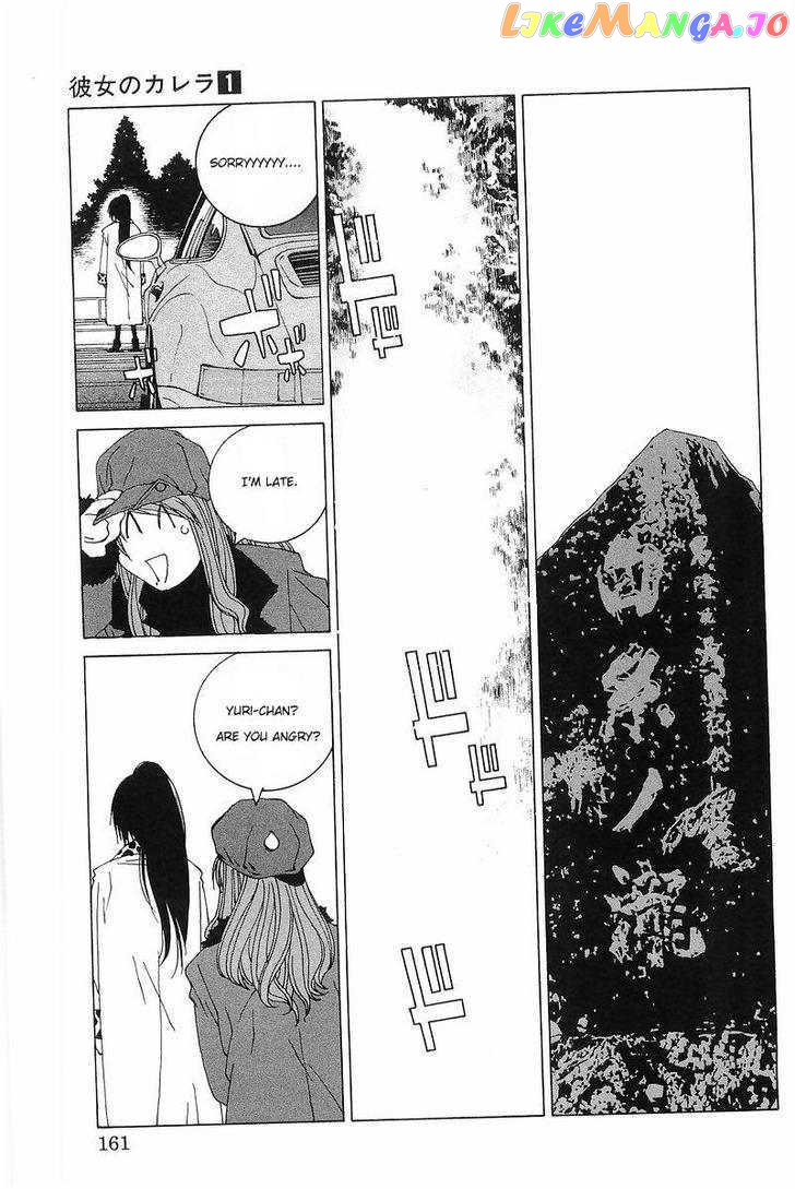 Kanojo no Carrera chapter 8 - page 15