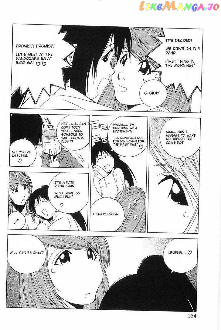 Kanojo no Carrera chapter 8 - page 8