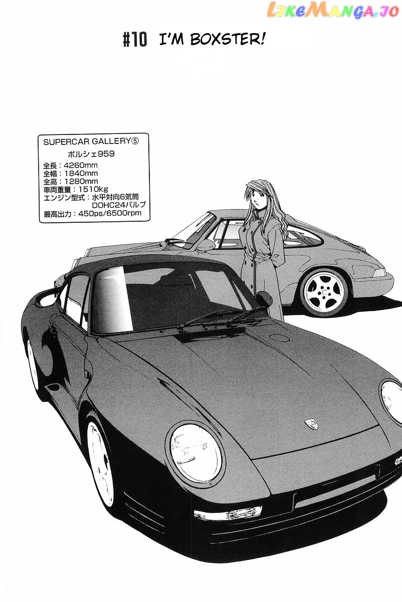 Kanojo no Carrera chapter 10 - page 1