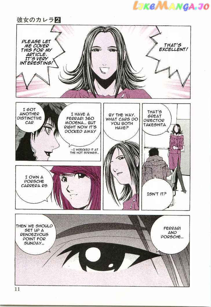 Kanojo no Carrera chapter 11 - page 12