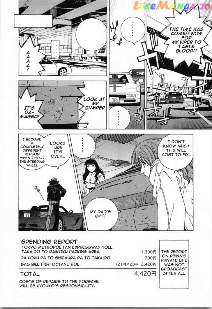 Kanojo no Carrera chapter 11 - page 23