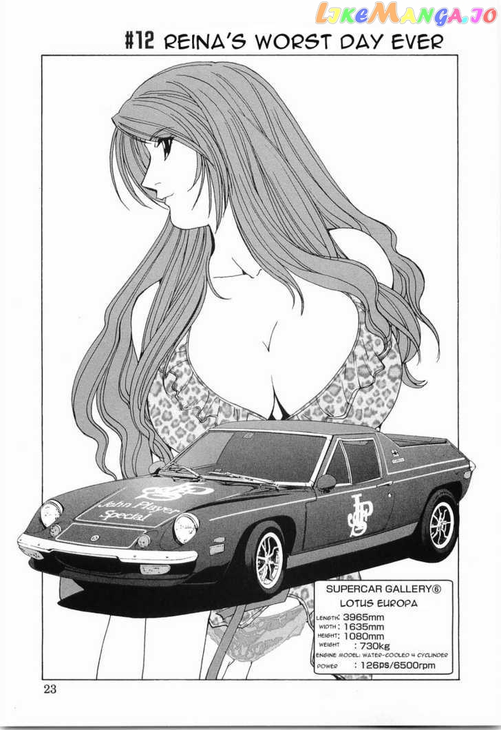 Kanojo no Carrera chapter 12 - page 1