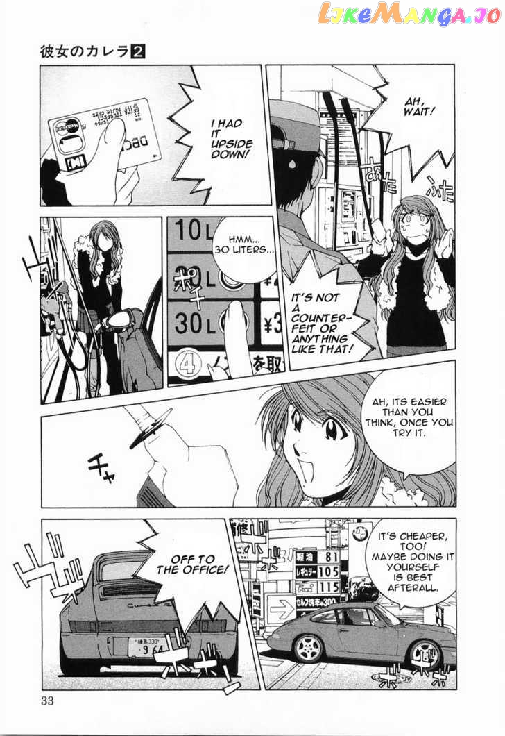 Kanojo no Carrera chapter 12 - page 11