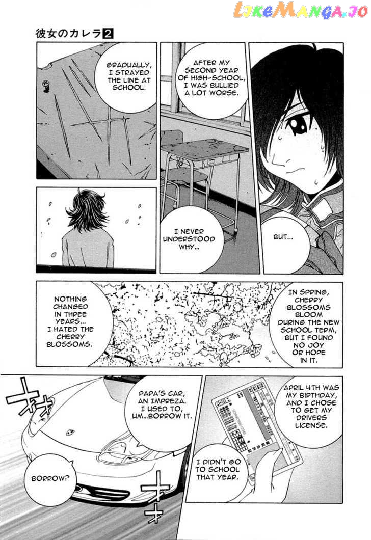 Kanojo no Carrera chapter 15 - page 11