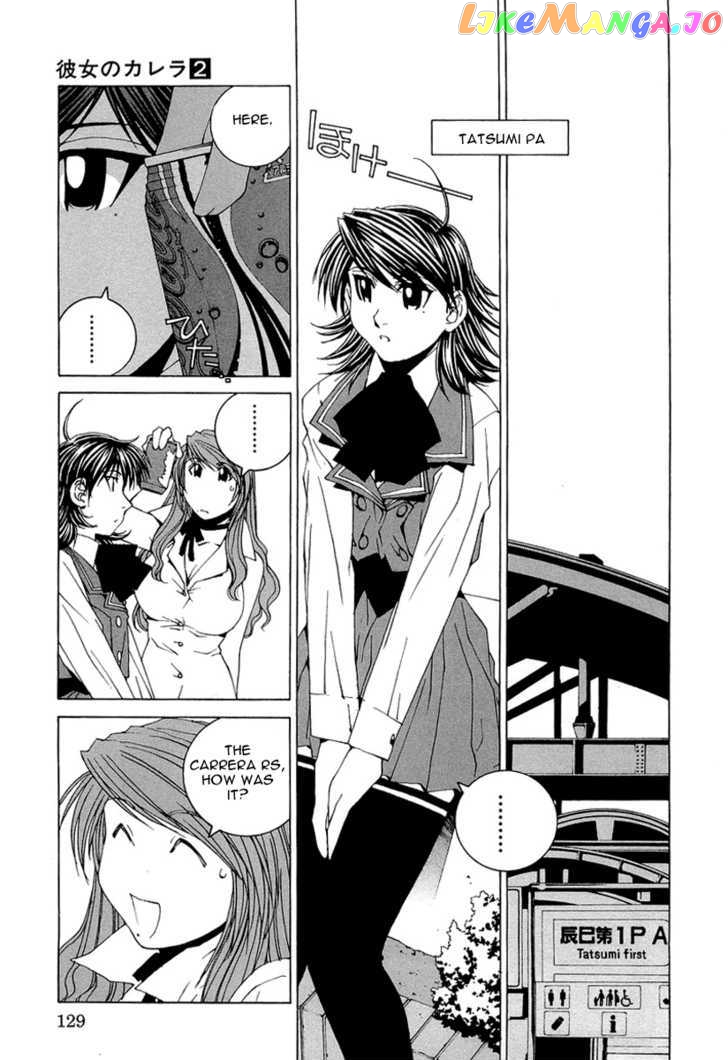 Kanojo no Carrera chapter 17 - page 6
