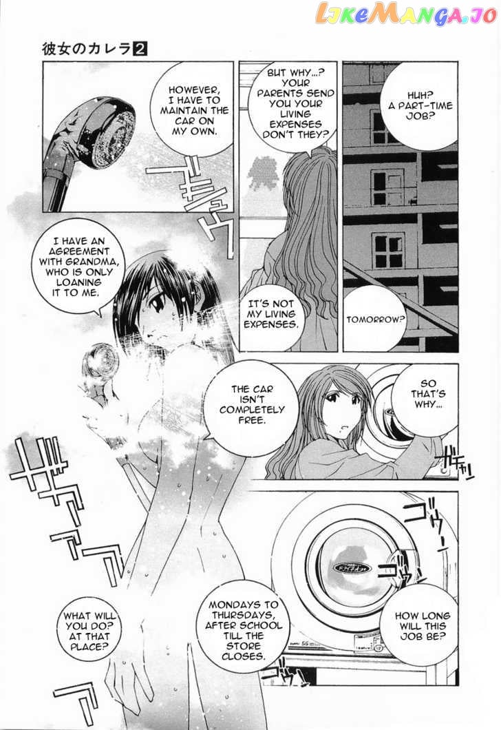 Kanojo no Carrera chapter 17 - page 8