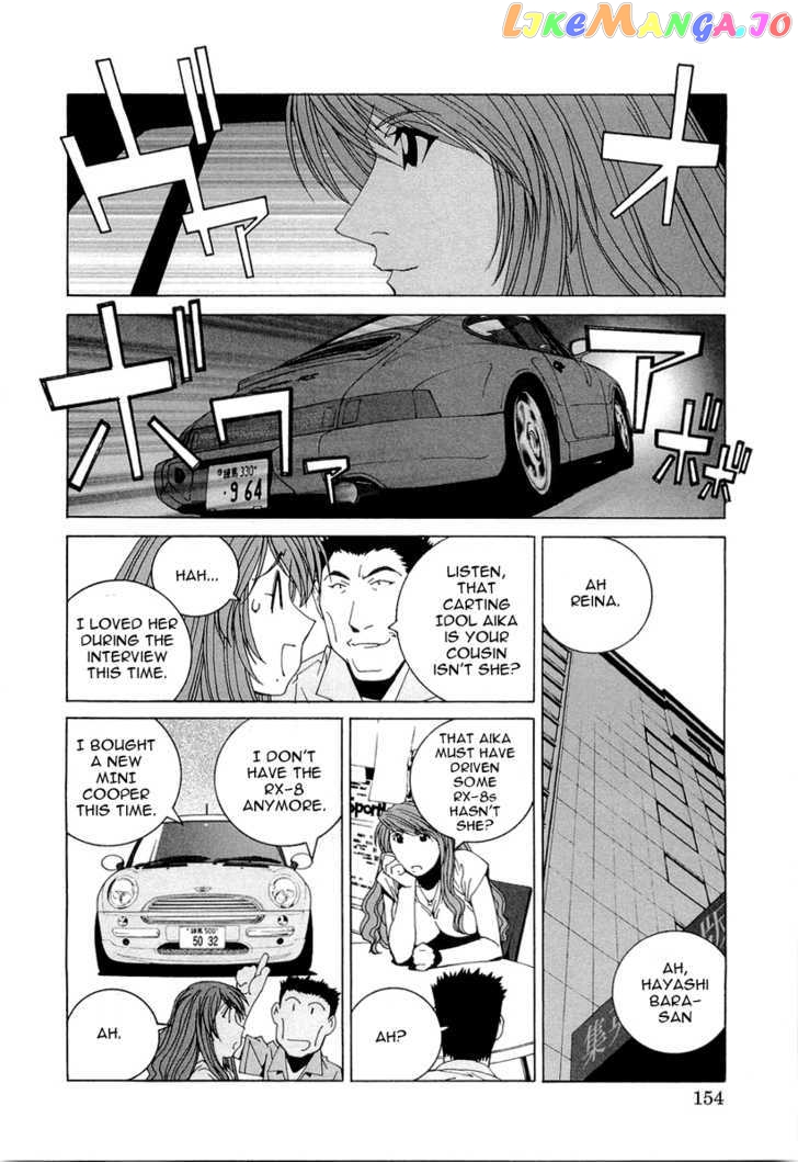 Kanojo no Carrera chapter 18 - page 12
