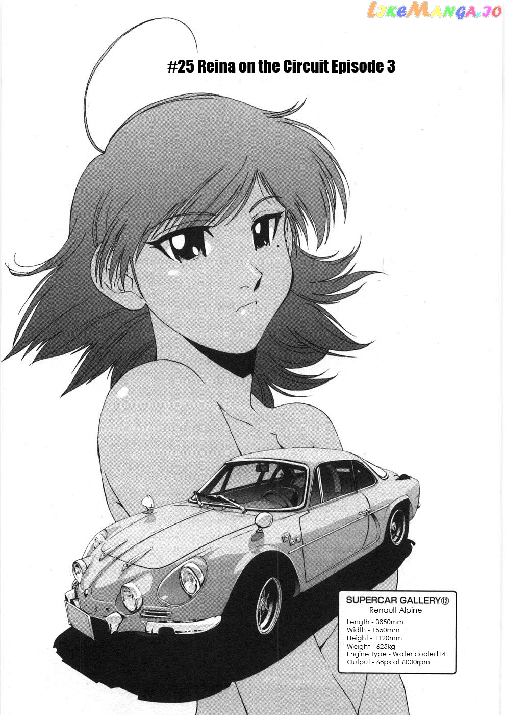 Kanojo no Carrera chapter 25 - page 1