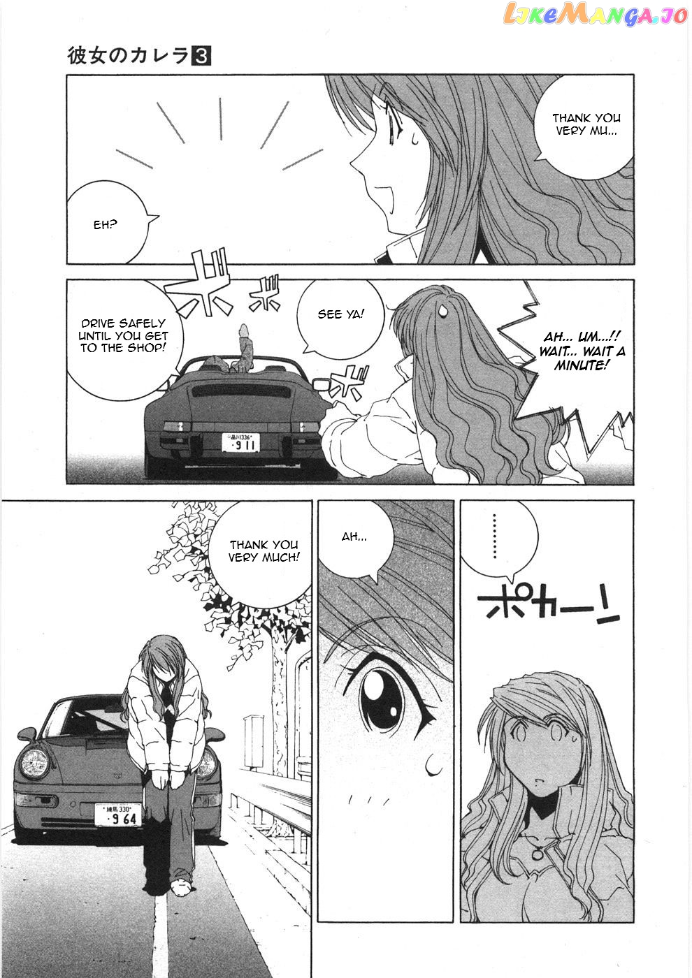 Kanojo no Carrera chapter 27 - page 5