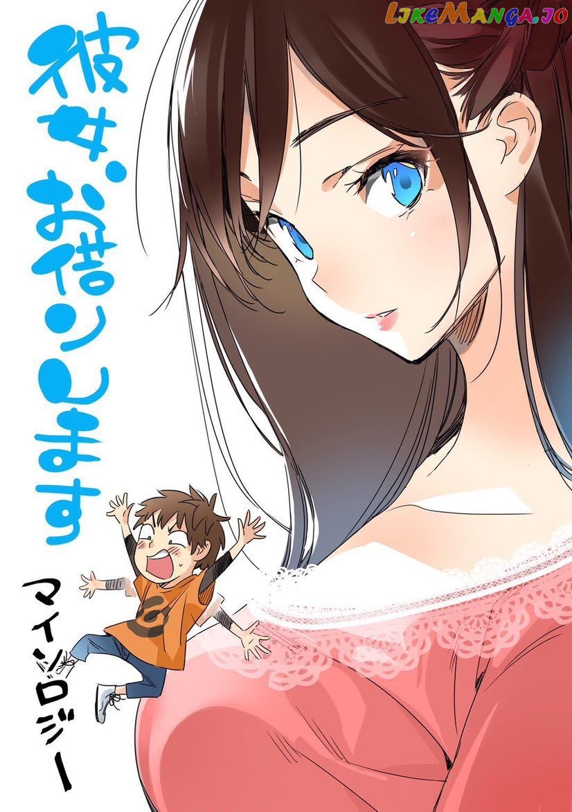 Kanojo, Okarishimasu - The Official Anthology chapter 1 - page 1