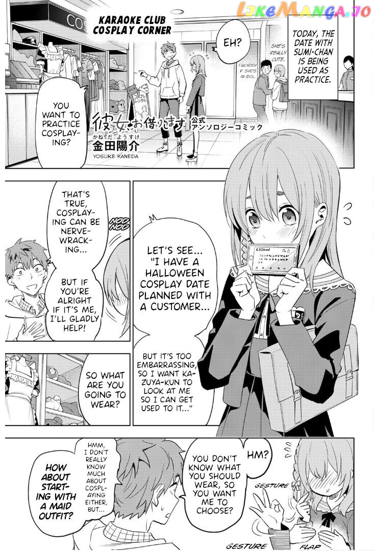 Kanojo, Okarishimasu - The Official Anthology chapter 6 - page 2