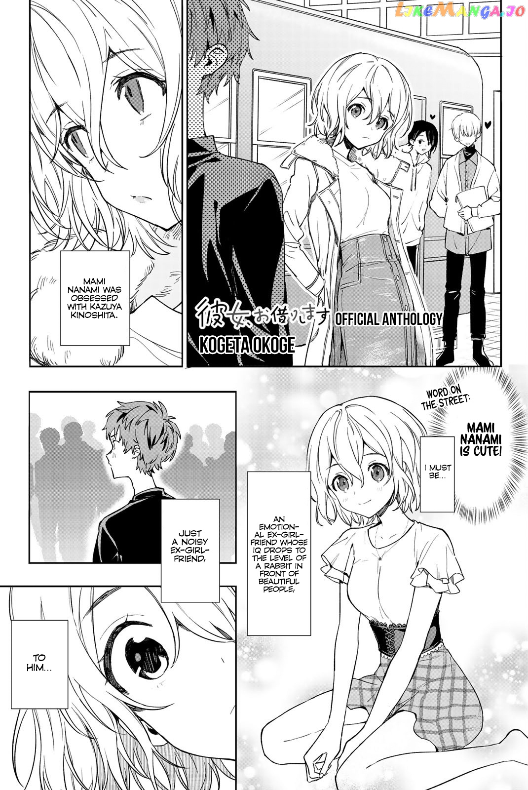 Kanojo, Okarishimasu - The Official Anthology chapter 8 - page 1