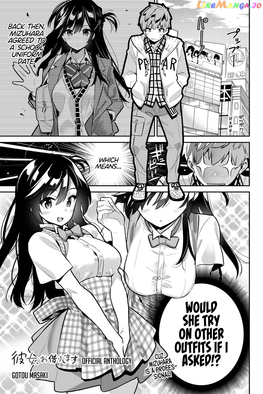 Kanojo, Okarishimasu - The Official Anthology chapter 10 - page 1