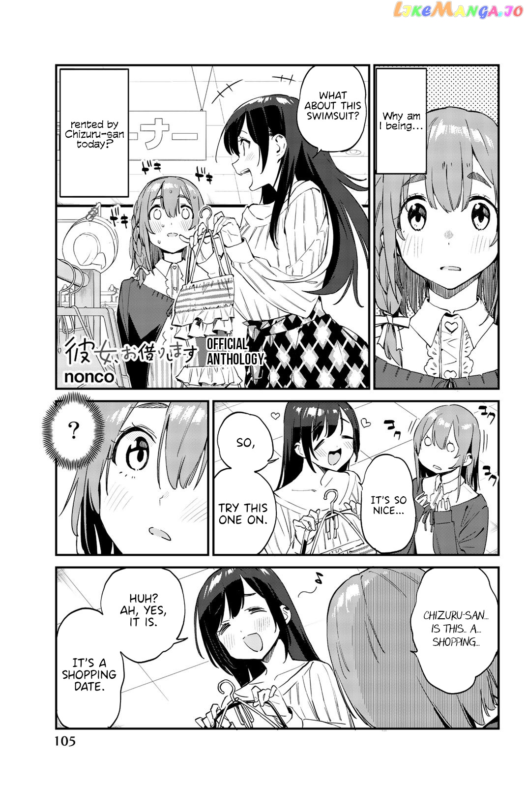 Kanojo, Okarishimasu - The Official Anthology chapter 16 - page 1
