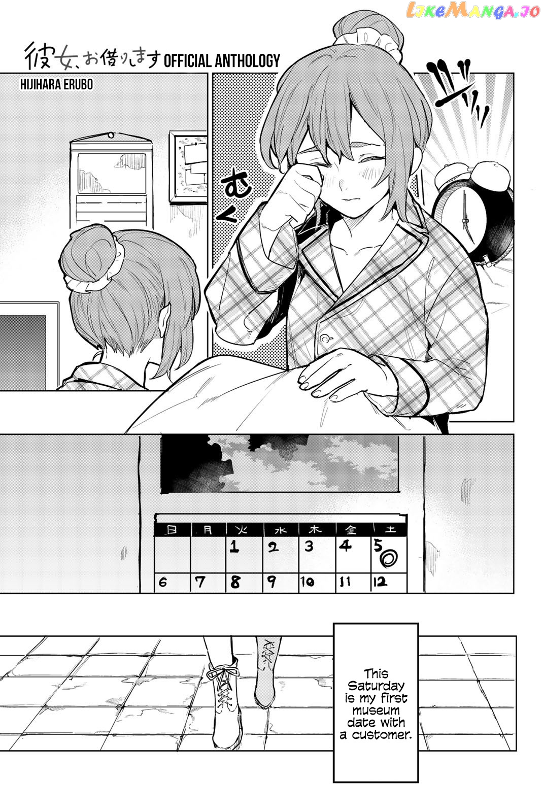 Kanojo, Okarishimasu - The Official Anthology chapter 17 - page 1