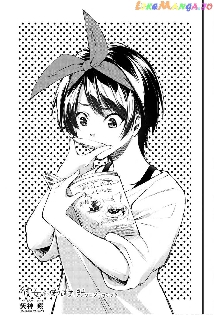Kanojo, Okarishimasu - The Official Anthology chapter 21 - page 2