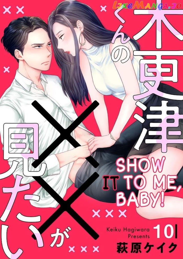 Kisarazu Kun No Xx Ga Mitai chapter 10 - page 1