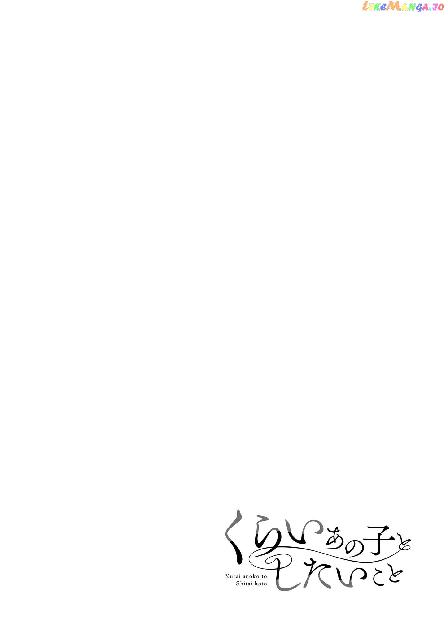 What I'd Like to do With That Gloomy Girl chapter 18 - page 13