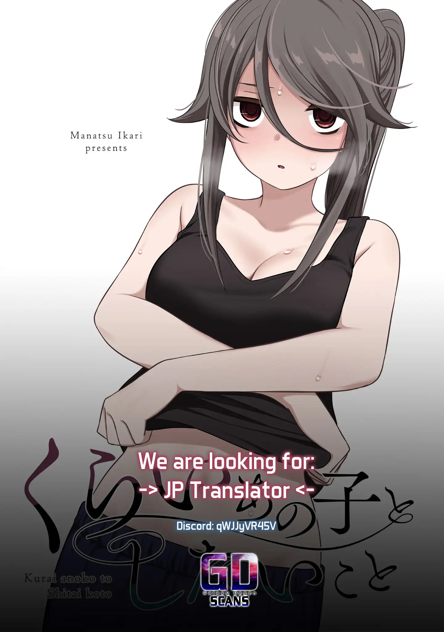 What I'd Like to do With That Gloomy Girl chapter 21 - page 15