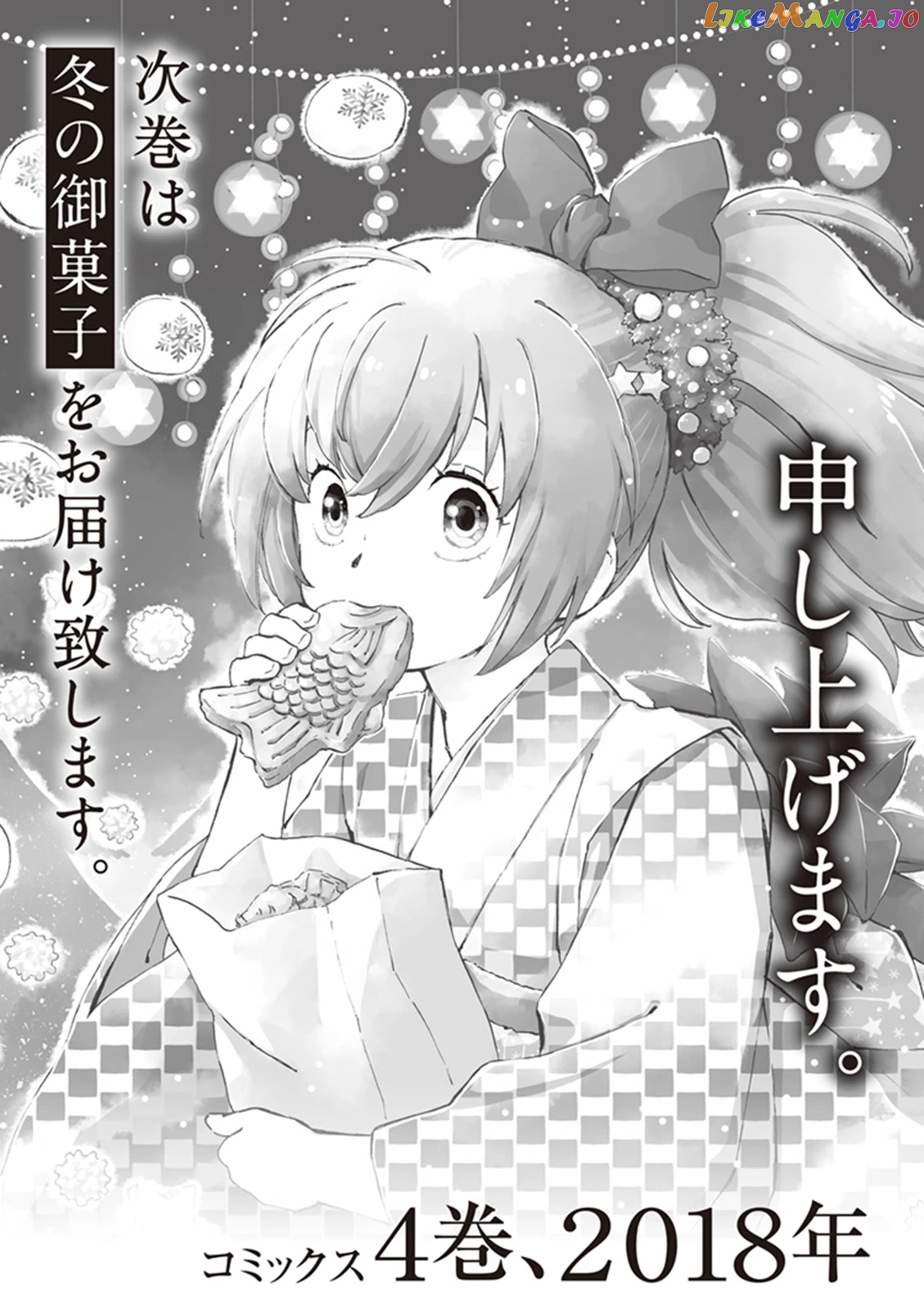 Kyoto & Wagashi & Family chapter 15 - page 41