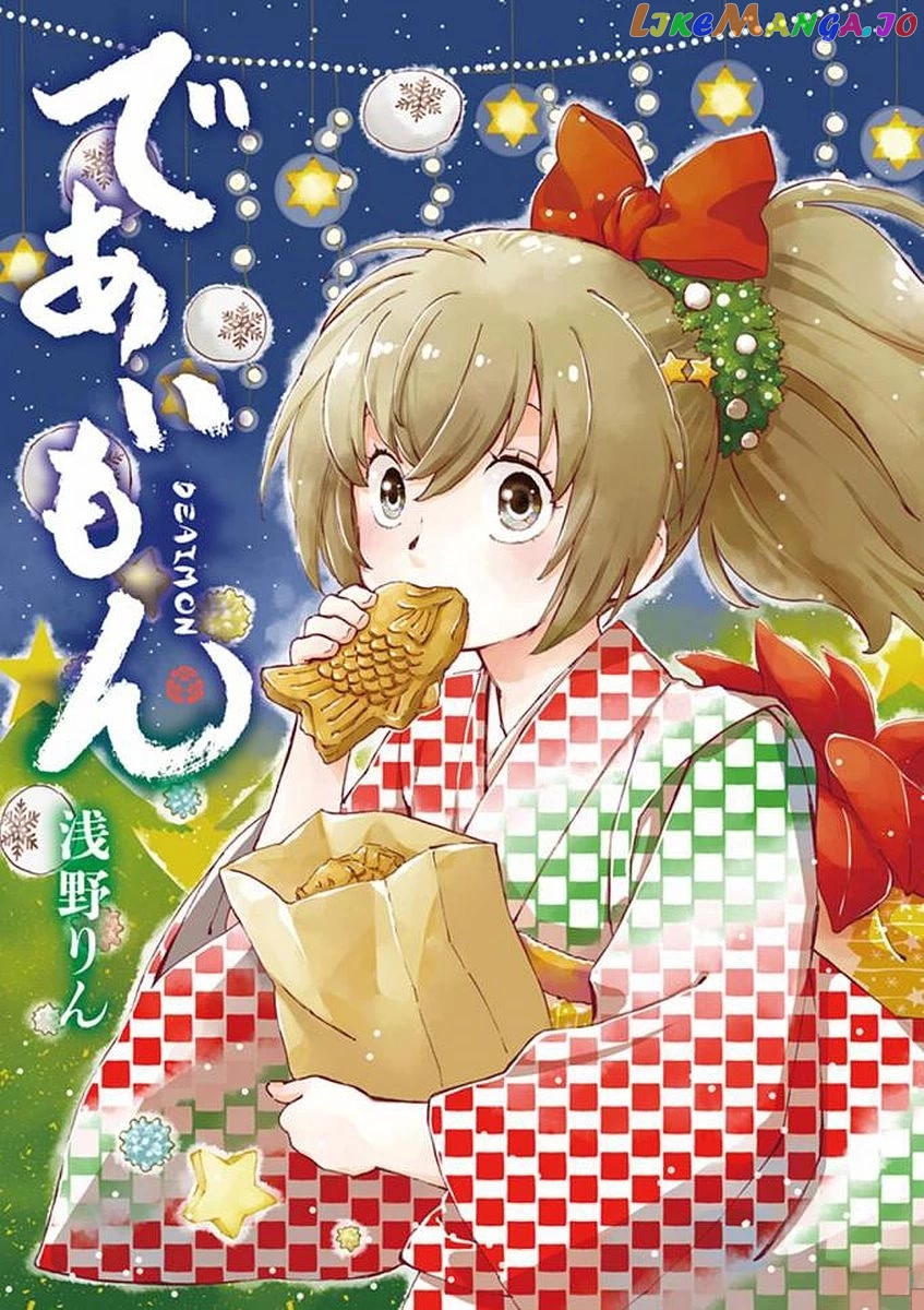 Kyoto & Wagashi & Family chapter 16 - page 4
