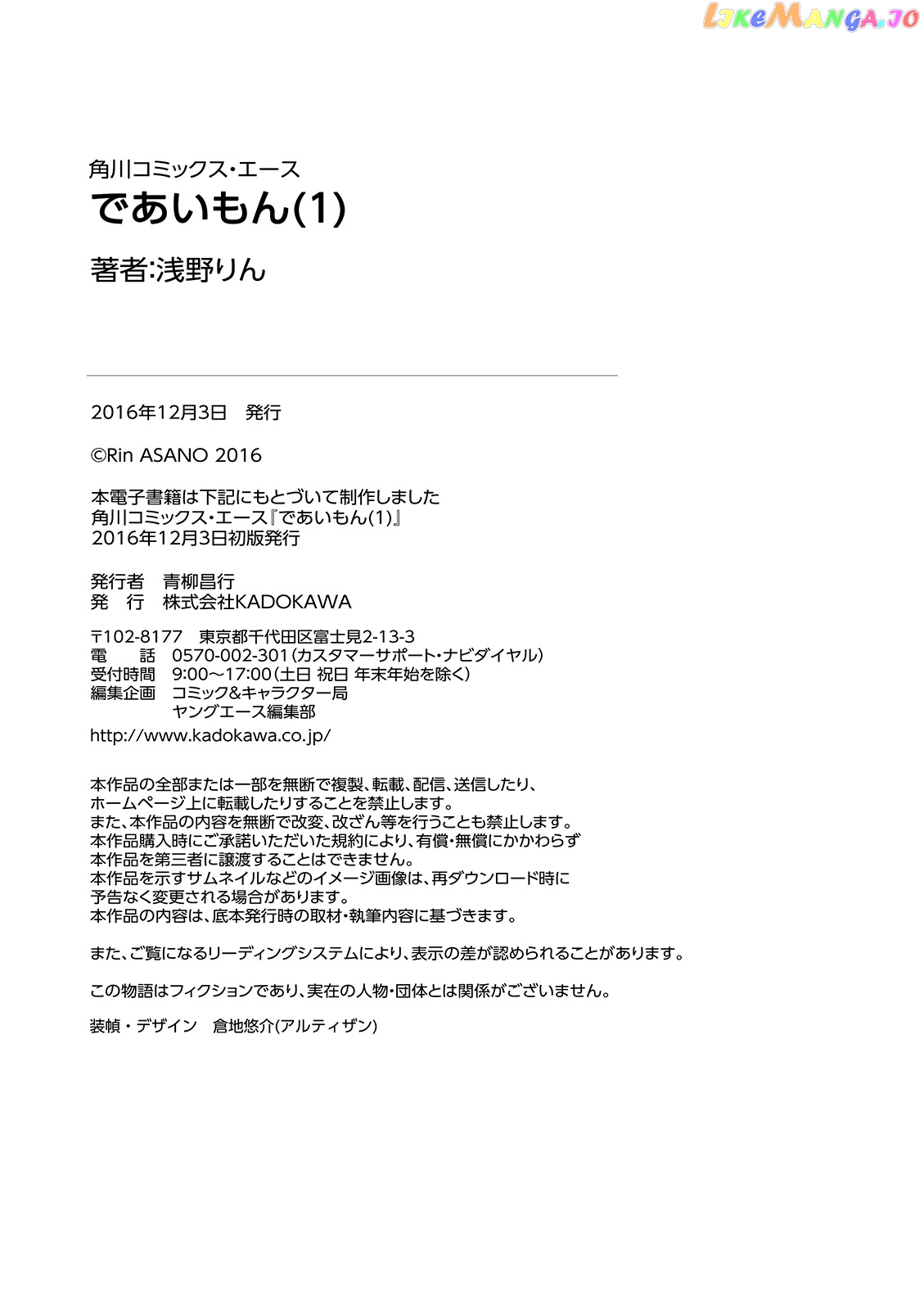 Kyoto & Wagashi & Family chapter 5 - page 40