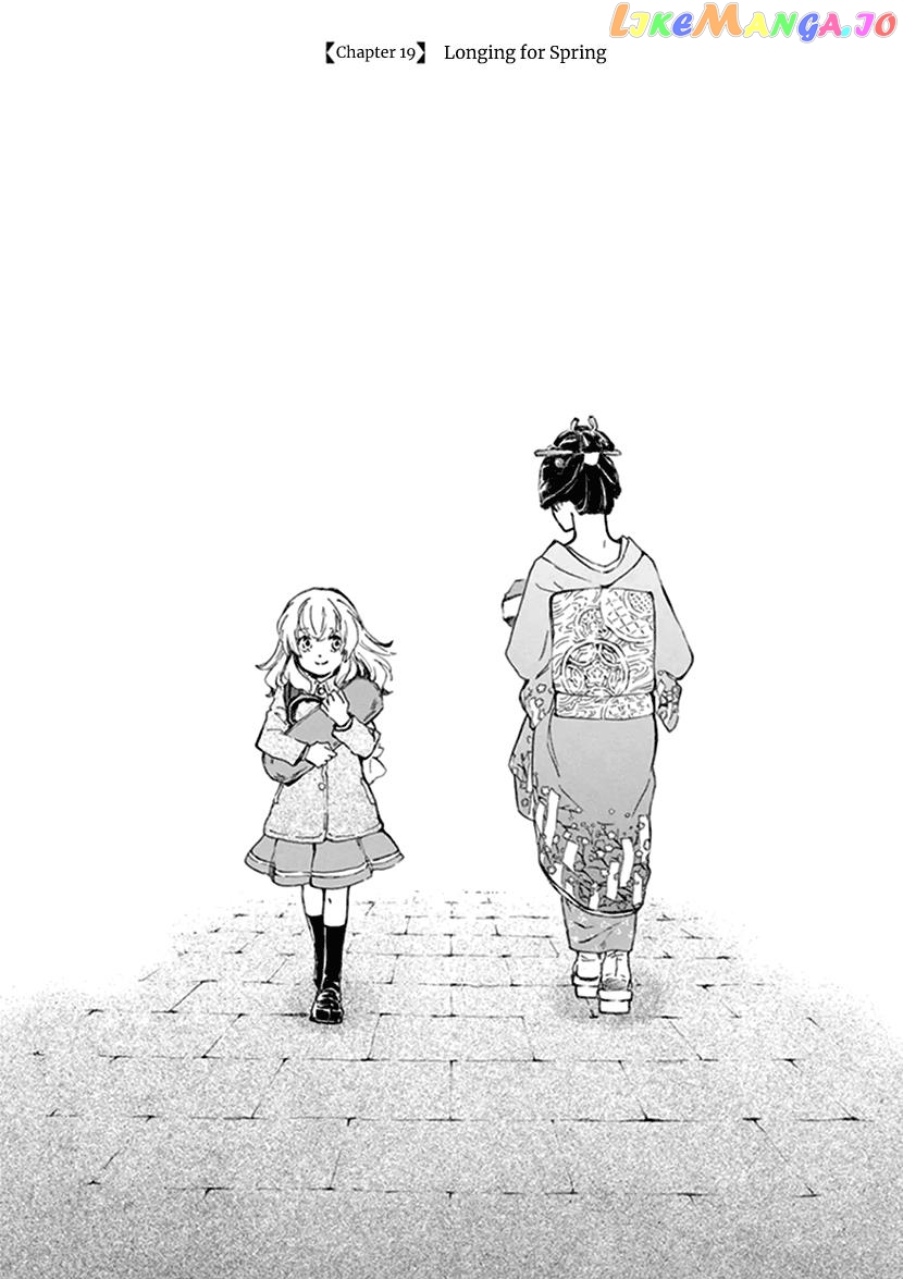 Kyoto & Wagashi & Family chapter 19 - page 2